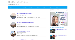 Desktop Screenshot of anthem.cool-navi.info